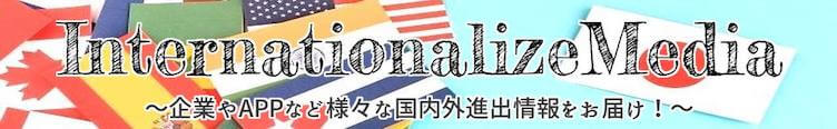 INTERNATIONALIZE MEDIA